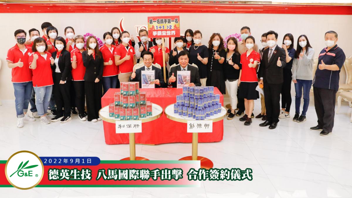 Geherbs and Ba Ma International Signing Ceremony 3