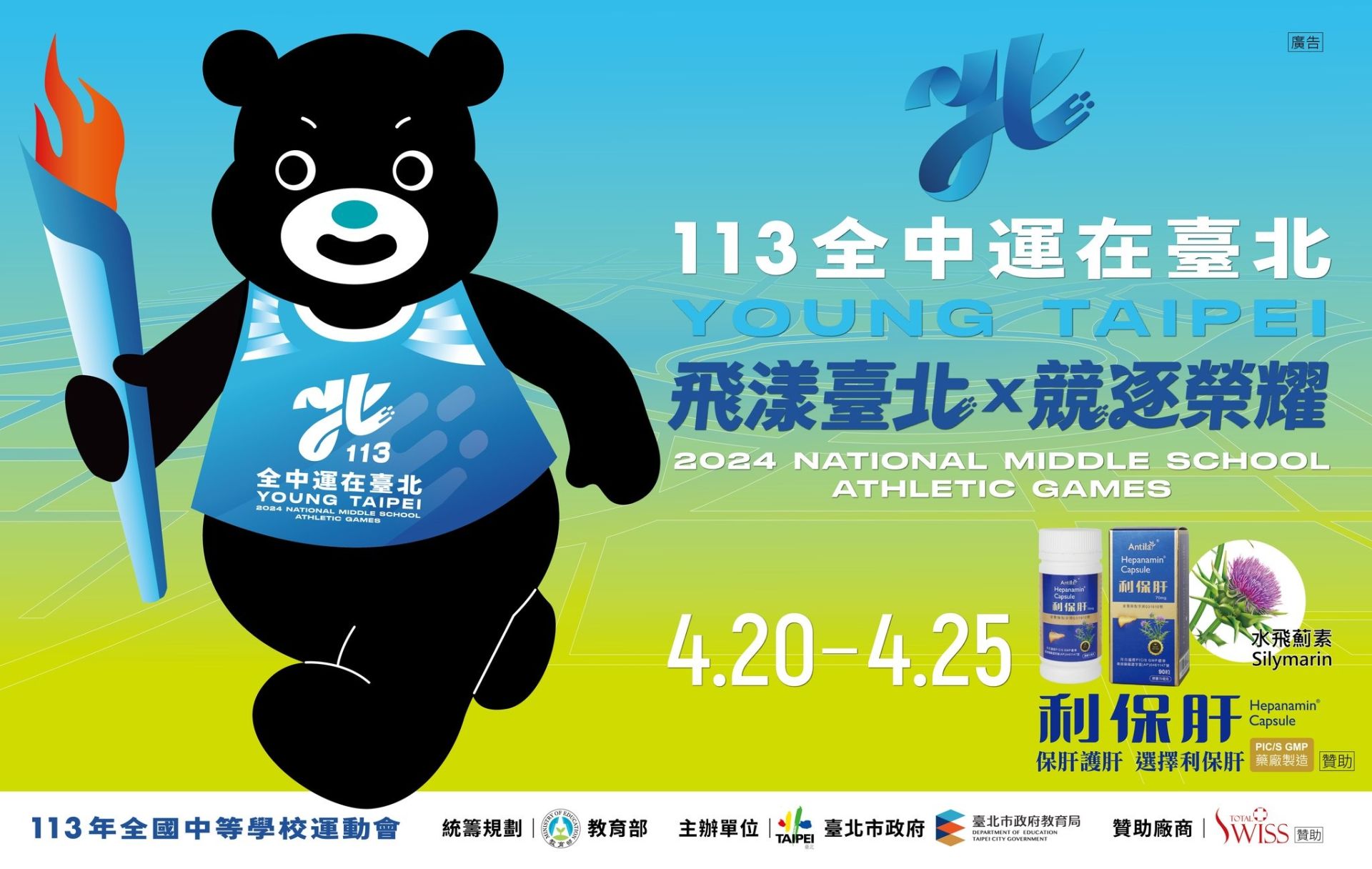 Public Welfare Event Photo 1