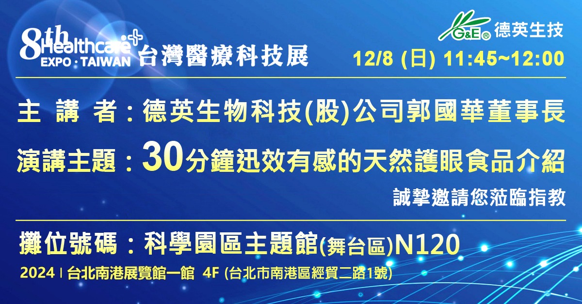 Medical Technology Expo Promotional Visual 1