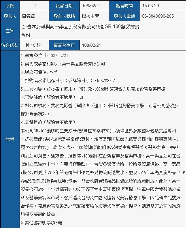 Public Information Observatory Data