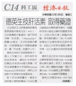 D&E Bio-Tech's Gan-Huo-Su (Liver-Protector) obtains drug approval