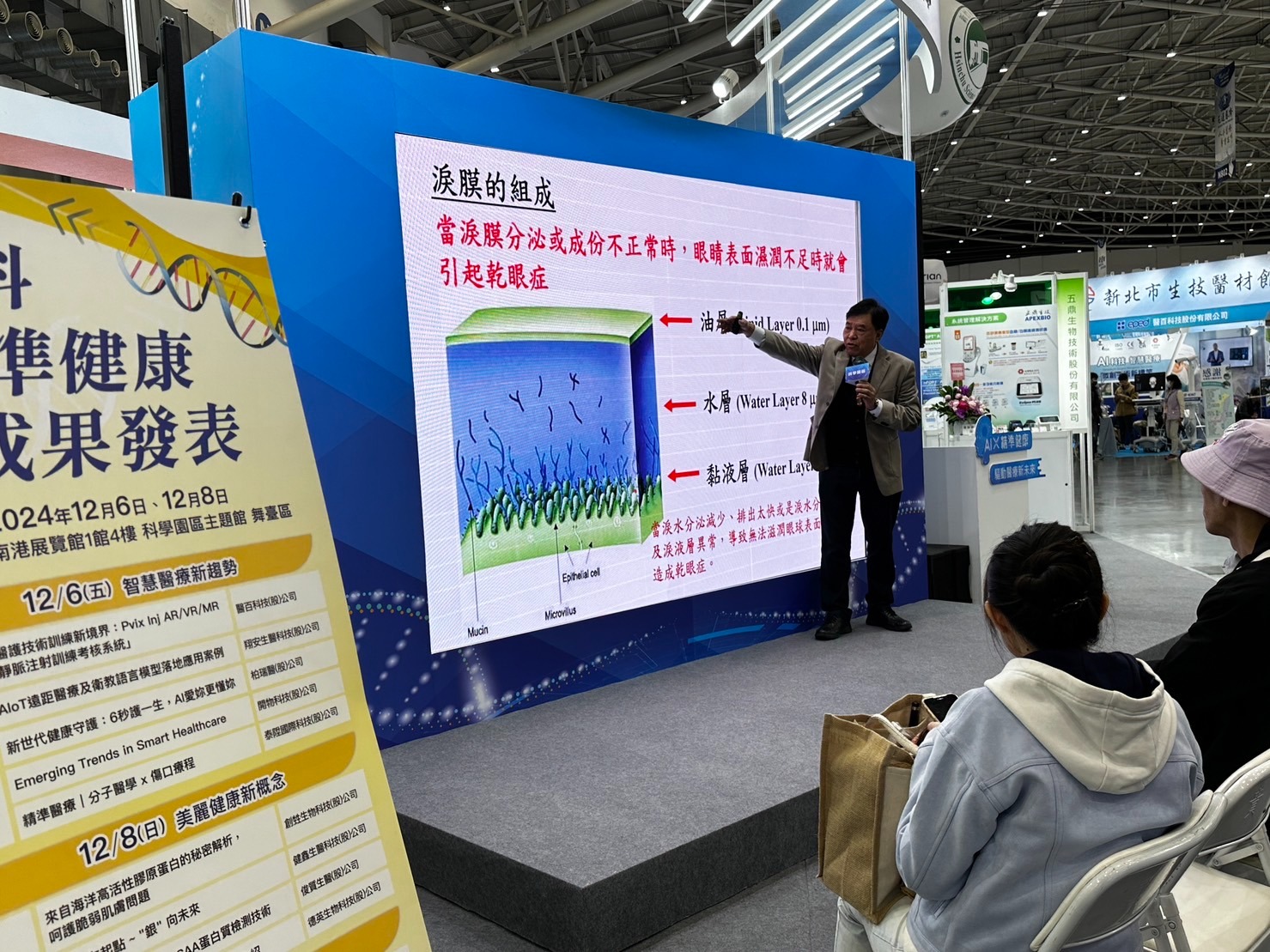 Medical Technology Expo—Booth Group Photo 2