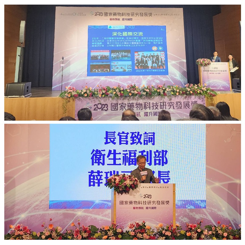 National Pharmaceutical Technology R&D Award Event Photo 1