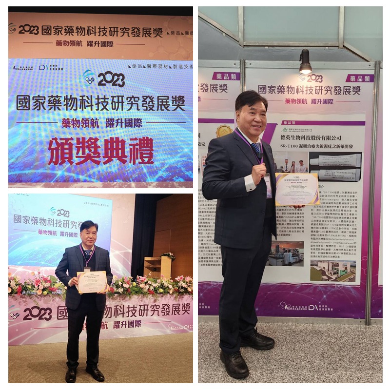 National Pharmaceutical Technology R&D Award Event Photo 7