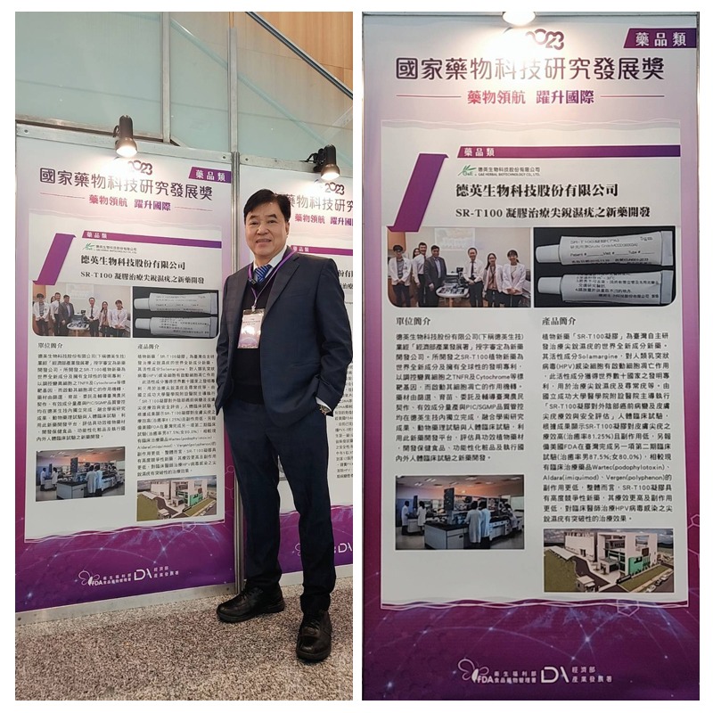 National Pharmaceutical Technology R&D Award Event Photo 2