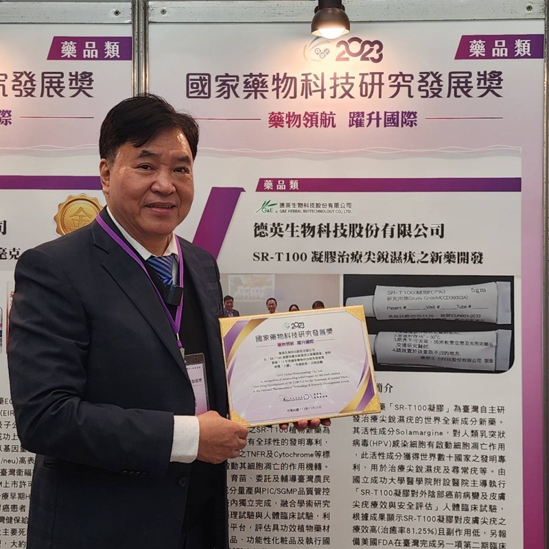 National Pharmaceutical Technology R&D Award Event Photo 6