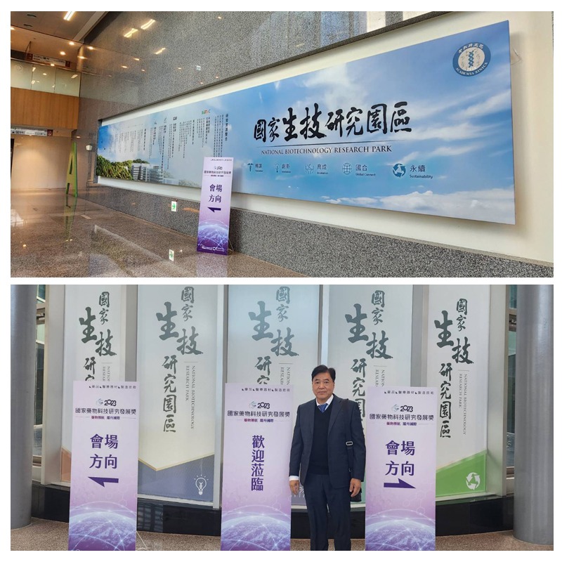 National Pharmaceutical Technology R&D Award Event Photo 4