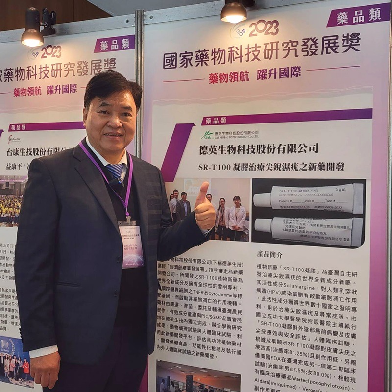 National Pharmaceutical Technology R&D Award Event Photo 5