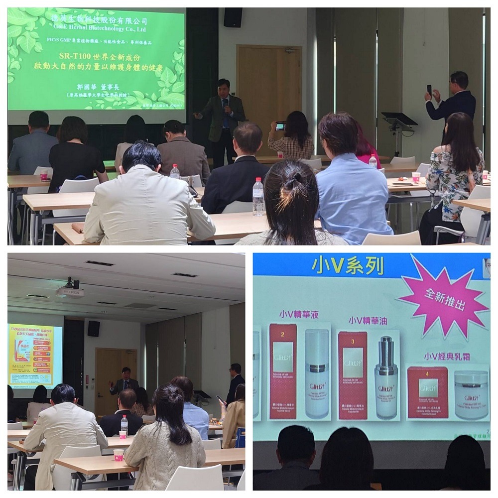 SR-100 R&D Presentation and Exchange