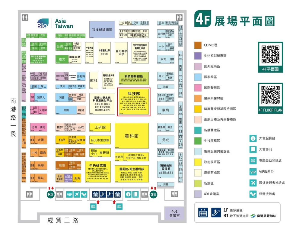 2022 Taipei Bio Asia Expo Poster 2