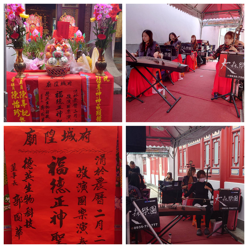 Fude Zhengshen Birthday Blessing Poster