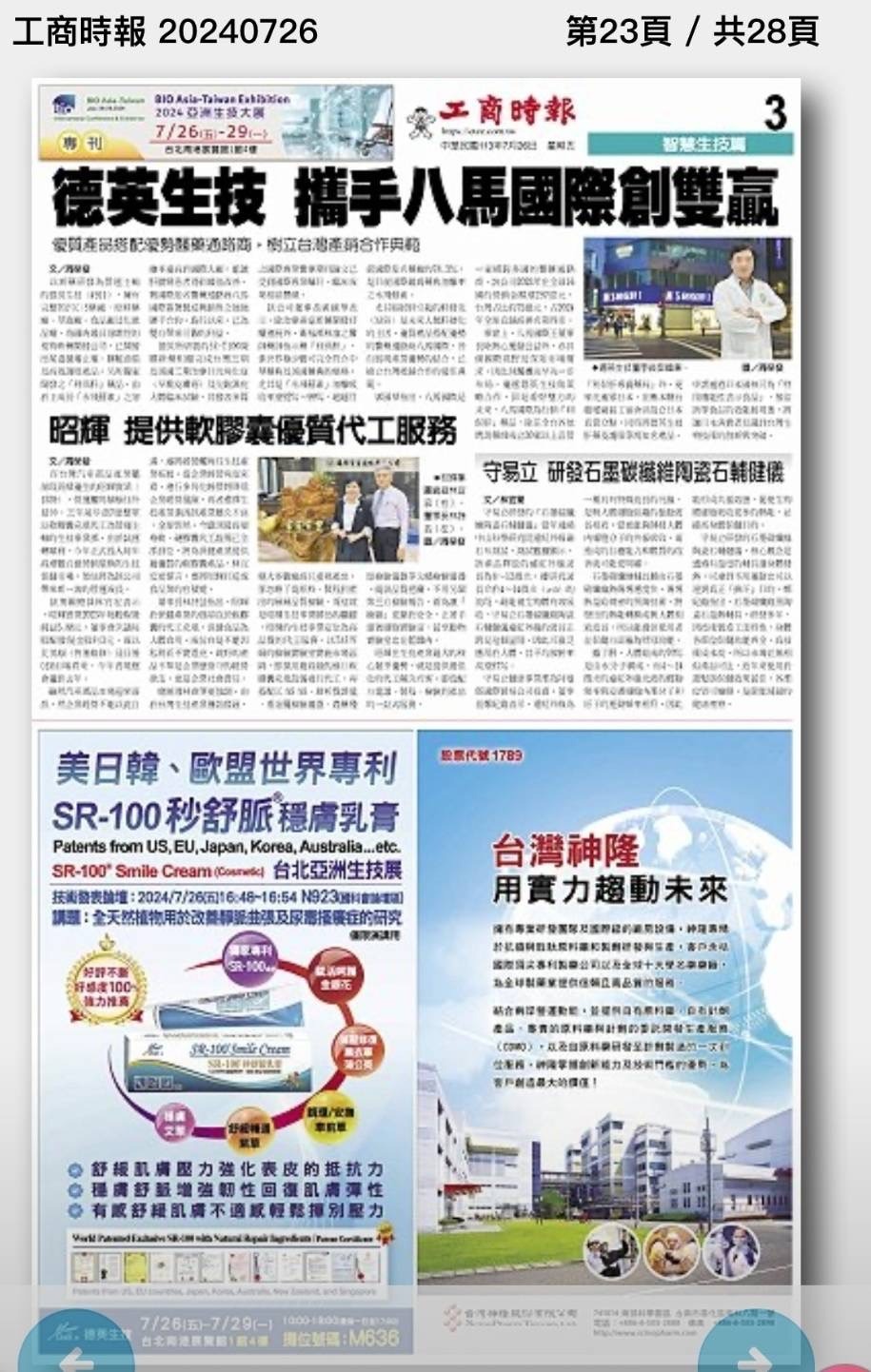 Exhibition On-site Photo 1