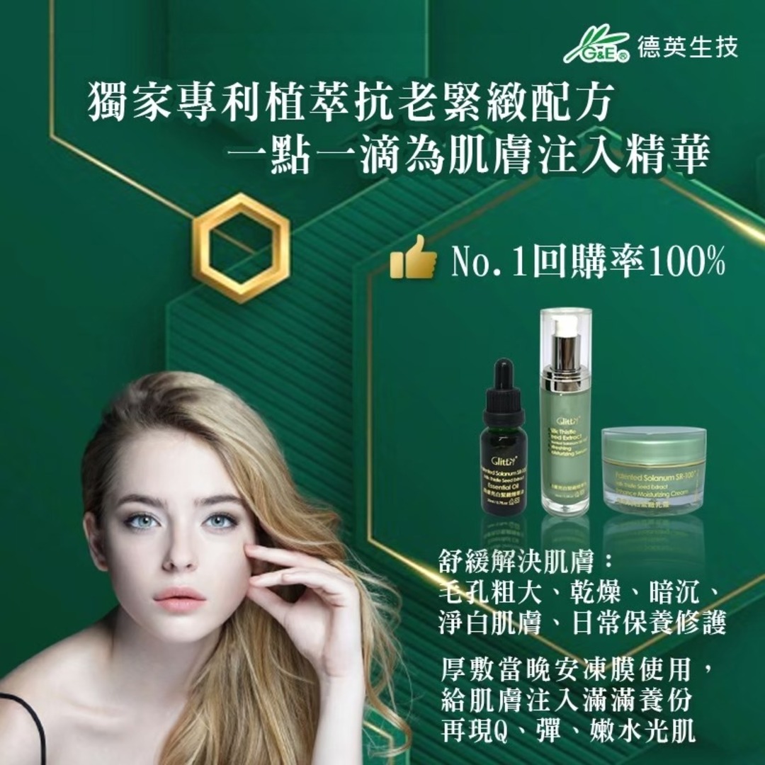 GlitEr Product Image 2