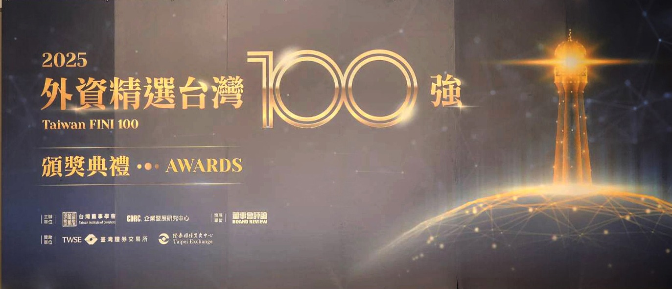 G&E Herbal Biotechnology has been recognized with the “Emerging Mid-Sized Enterprise Award” for Top 10 Growth and Top 10 Profita