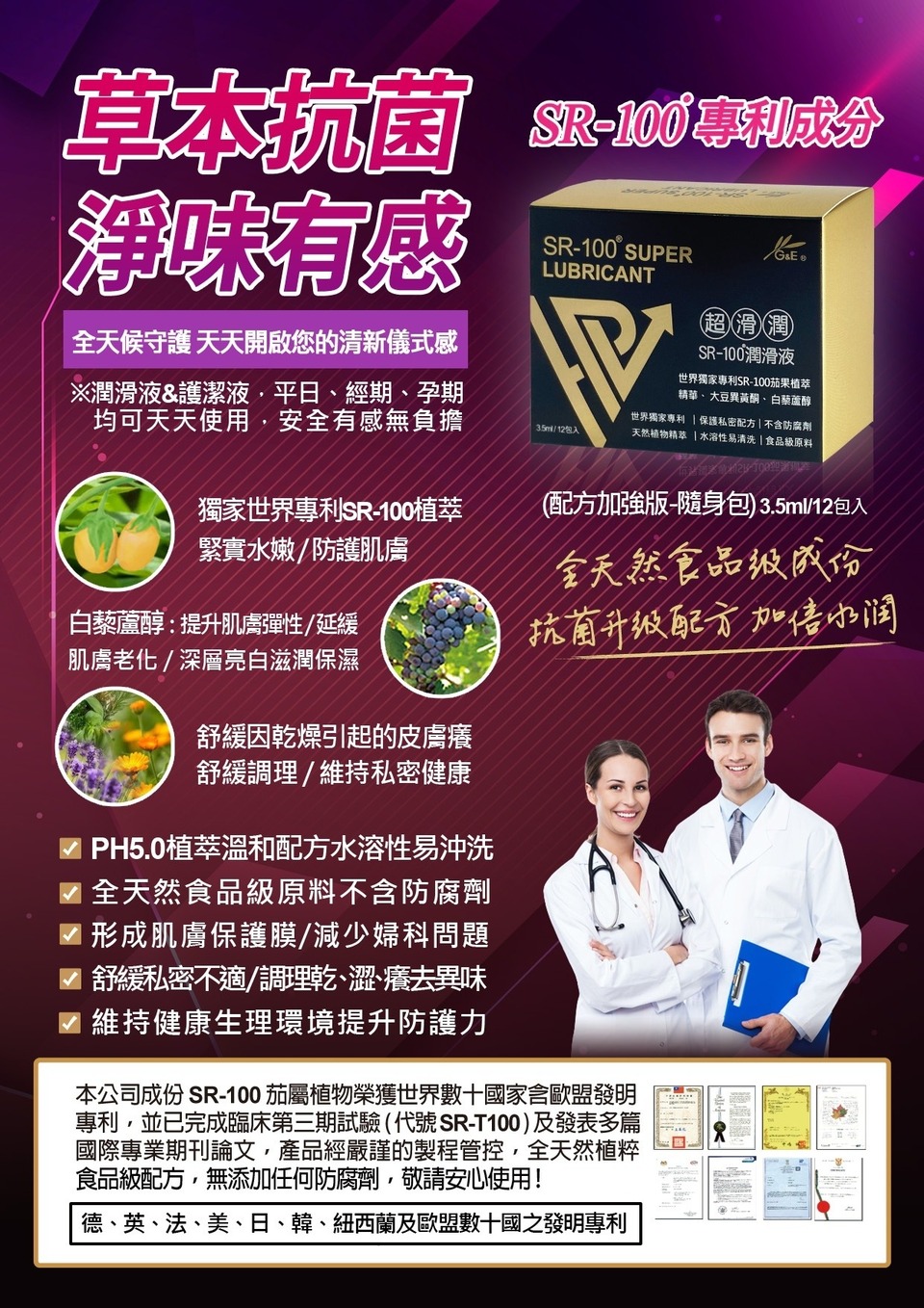 SR-100 Super Lubricant Single Package