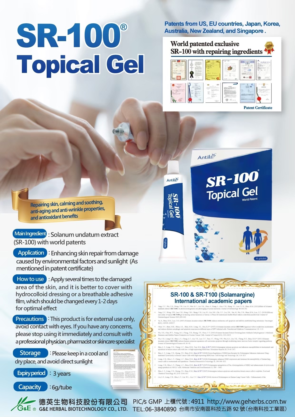 SR-100 Revitalizing Repair Gel